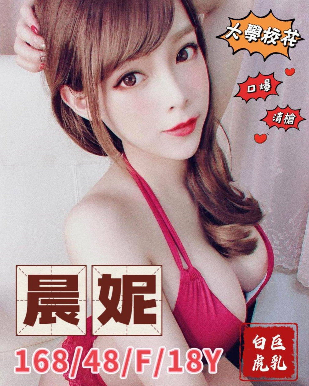 TICKET: 小念 @ 茄萣外送 / 高挑車模 / 身高164cm / 體重51kg / 胸圍D罩杯 / 年齡22歲 / 啪啪啪中整個互動讓客戶滿意的指數保證也是100分~外拍麻豆